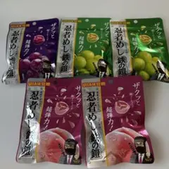 忍者めし 鉄の鎧 グレープ マスカットピーチ味 5袋セット