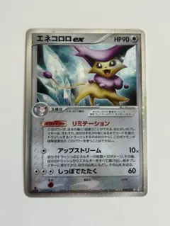2026年最新】エネコロロexの人気アイテム - メルカリ