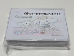 【新品未開封】サンリオ　1番くじ　シナモロール　ミラー付き小物入れ　ホワイト