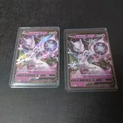 ポケモンカード ミュウツーV RR 030/071 2枚まとめ売り 状態A-~Bのサムネイル