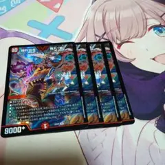デュエルマスターズ ドラゴン娘 勝利宣言 鬼丸「覇」 鬼丸ヘッド 4枚セット