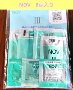 NOV III ノブIII スキンケア サンプル 8点セット　敏感肌のサムネイル