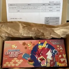 ポケモンセンタースペシャルBOX ヒロシマのピカチュウ 再販分 カード未