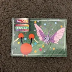 モルフォン ポケモンカード トップサン No.049