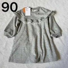 ⭐️最終お値下げ　【新品】　90サイズ　あったか　ワンピース