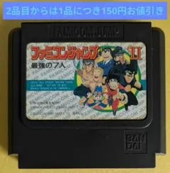 ファミコンジャンプ II 2 最強の7人 ファミコンソフト - メルカリ