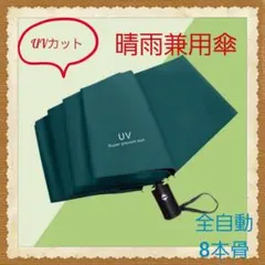 日傘 晴雨兼用 折り畳み 傘 UV カット 紫外線 雨傘 撥水 遮光 軽量
