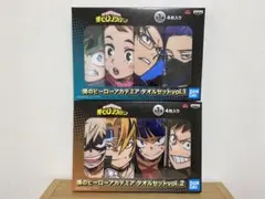 ヒロアカ 僕のヒーローアカデミア タオルセット vol.1，2