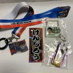 山下健二郎セット