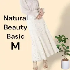 【雑誌掲載品】レースマーメイドロングスカート M 白 フラワー オフィス 春