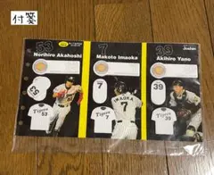 2026年最新】赤星憲広の人気アイテム - メルカリ