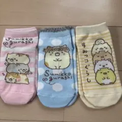 すみっこぐらし　スニーカー靴下　3足セット　子供用