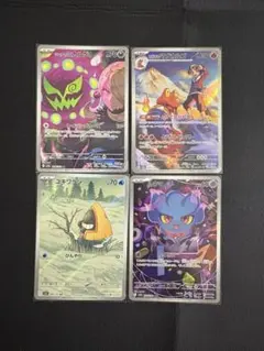 MEGAドリームex AR 4枚セット