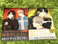 ピンクハートジャム beat 1〜2巻 しっけ