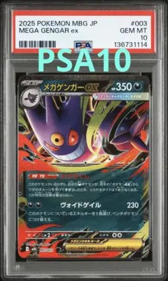 2026年最新】ゲンガー rrの人気アイテム - メルカリ