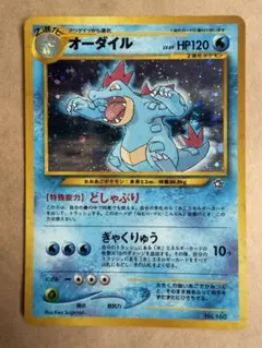 オーダイル_プレミアムファイル PROMO 第1世代 1996~1999 - メルカリ