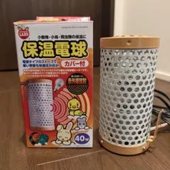 マルカン 保温電球40wのサムネイル