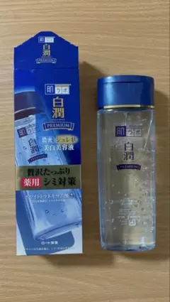 【未使用】　肌ラボ　白潤プレミアム　美白美容液