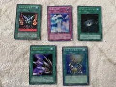 遊戯王 初代魔法・罠カード5枚セット