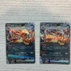 ポケカ　リザードンex