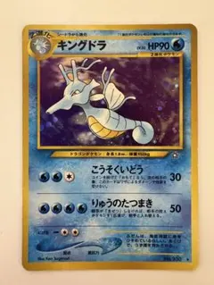 ポケモンカード旧裏 キングドラ★ホロ No.230 ポケモンカード キングドラ LV.50 HP90 旧裏面 No.230 - メルカリ