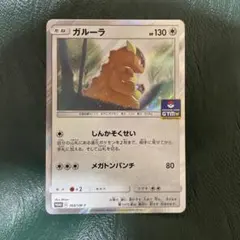 希少　17枚　美品　ガルーラ　GX ジムプロモ　303 希少 17枚 美品 ガルーラ GX ジムプロモ 303 Amazon.co.jp