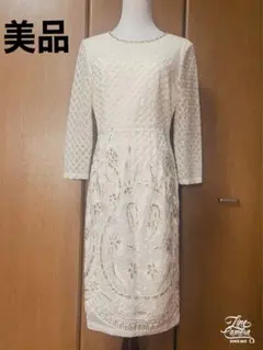 美品　スパンコール付　ワンピース