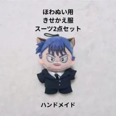 うー ほわぬい用 きせかえ服 メイド服 3点セット 8cm アウトフィット ほわぬい用 きせかえ服 メイド服 3点セット 8cm アウトフィット｜Yahoo