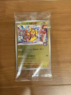 2026年最新】福岡のピカチュウ未開封BOXの人気アイテム - メルカリ