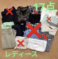 グローバルワークまとめ売り