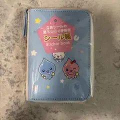 しずくちゃん 手帳型シール帳