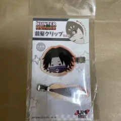 HUNTER×HUNTER 前髪クリップ フェイタン ハンターハンター