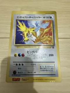 コロコロコミック　付録　ポケカ