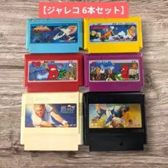 【FC 】シティコネクション & 忍者くん 他 ジャレコゲーム全6本セット
