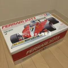 2025年最新】F103 フェラーリの人気アイテム - メルカリ