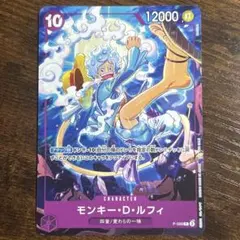 モンキー・D・ルフィ コンプリートガイド プロモ パラレル p-041 ニカ