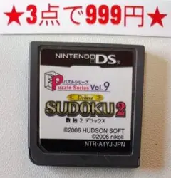 【DS】数独2 デラックス(ソフトのみ)