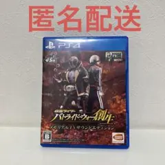 仮面ライダー バトライド・ウォー 創生メモリアルTVサウンドエディション ps4