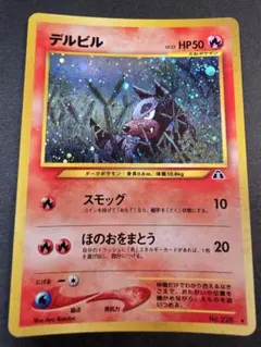 2026年最新】デルビルの人気アイテム - メルカリ