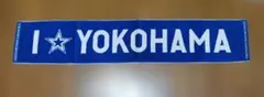 横浜DeNAベイスターズ I☆YOKOHAMA タオルマフラーのサムネイル