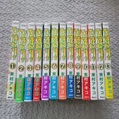 2026年最新】ひまわりっ東村の人気アイテム - メルカリ