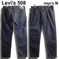 リーバイス　508　W83cm　スリムテーパードパンツ　サイドポケット　ブラック