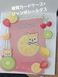 ジェオチャム JOCHUM  まめちぃ　硬質カードケース　ジャンボシールダス