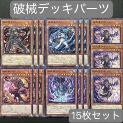 遊戯王 斬機 デッキパーツ - メルカリ