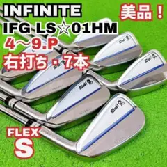 稀少 インフィニット IFG LS☆01HM アイアンセット 右打ち7本 メンズ インフィニット IFG LS☆01HM アイアン (カスタム) - ジーワンゴルフ