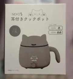 【新品！】NEKO 耳付きクックポット(ベージュ) 新品！】NEKO 耳付きクックポット(ベージュ) - メルカリ