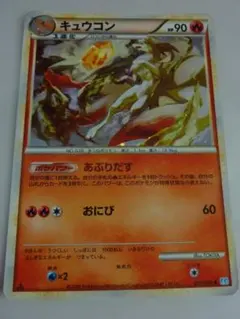 キュウコン ★ L1 ソウルシルバーコレクション 013/070