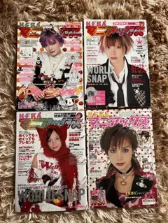 KERA マニアックス 雑誌3冊 Vol .7 9 12 ゴシック ロリータ - メルカリ