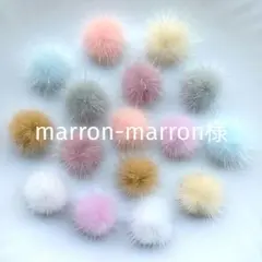 marron-marron様　⭐12　✳️8　 ミンクファー