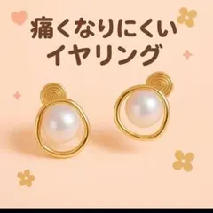 ブライダル パーティー 結婚式 お呼ばれ パール サークル イヤリング ゴールド